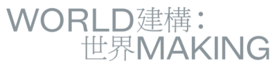 Abbildung eines Logos mit chinesischen Schriftzeichen und dem englischen Ausdruck World Making