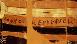 Signatur des Sophilos als Maler: Sophilos me egrafsen („Sophilos hat mich bemalt.“)