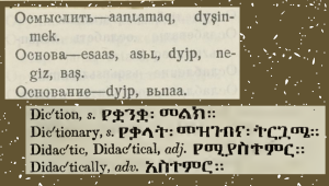 Zu sehen sind drei rechteckige Zettel, die untereinander, schräg versetzt vor einem angeordnet sind. Auf den Zetteln stehen Wörter in unterschiedlichen Sprachen und Schriften.